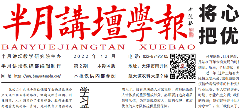 乐动平台app官网学报